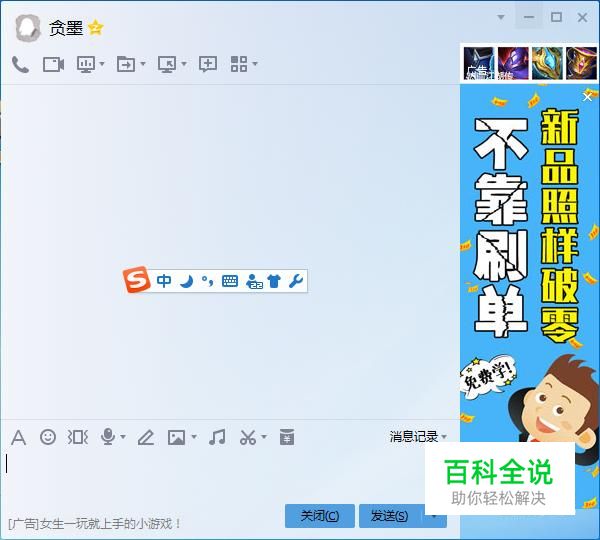 如何使用qq截图工具去截图片