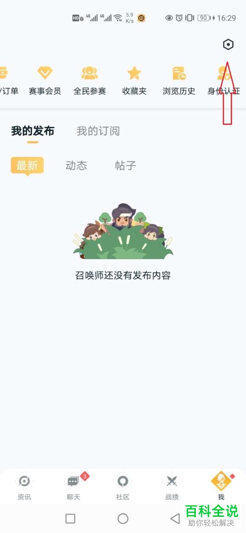 如何升级王者营地的等级