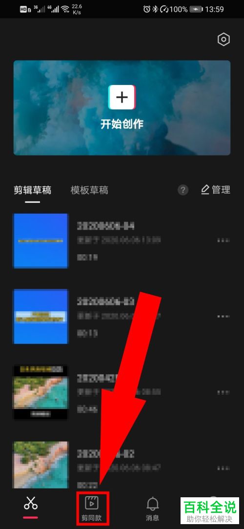 如何使用剪映跟拍功能