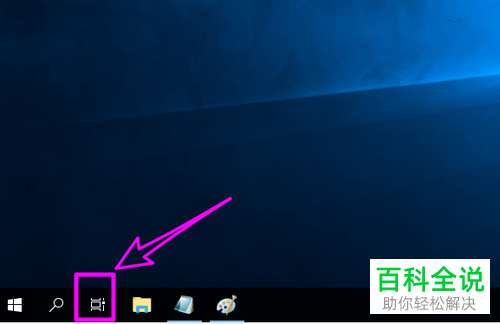 如何使用win10虚拟桌面功能