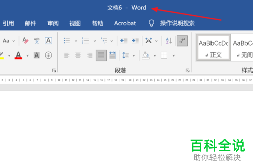 如何设置Word在屏幕上显示图形和文本框