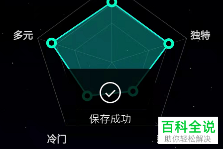 如何设置QQ音乐听歌偏好