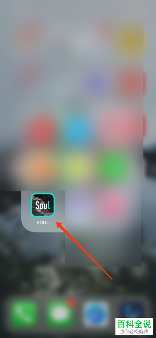 如何设置Soul不在主页显示夸夸墙