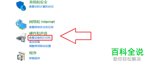如何设置Win10电脑无法连接XP共享的打印机