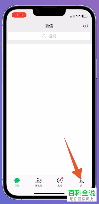 如何设置微信服务功能的打开密码？