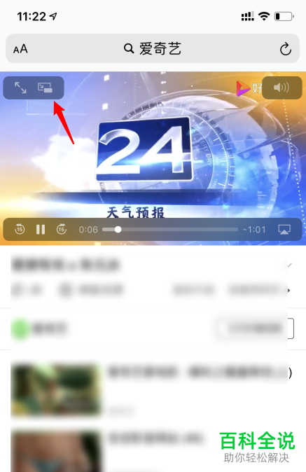 如何使用苹果iOS14系统中的视频画中画功能