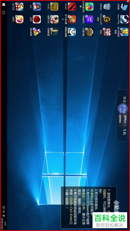 如何使用模拟器给让手机变电脑