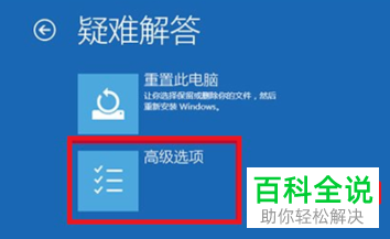 如何设置win10系统安全模式启动