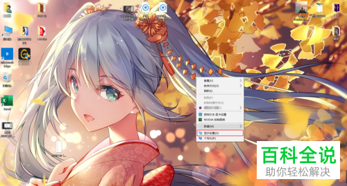 如何设置Win10分辨率？