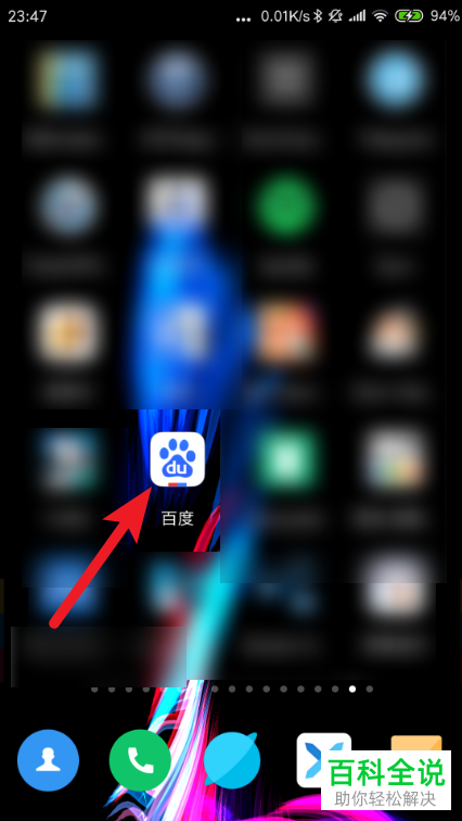 如何升级安卓手机上的APP应用？