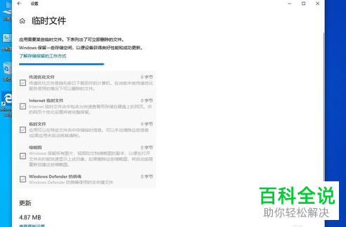 如何删除win10系统临时文件