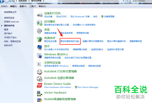 如何设置笔记本电脑合上盖子自动关机