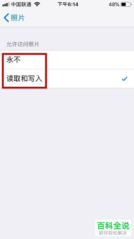 如何设置苹果手机的隐私