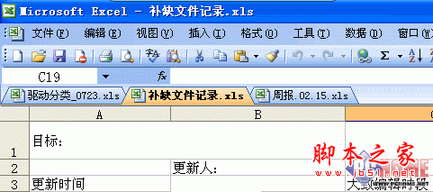 如何使用ExcelTab让Excel打开多个不同工作簿