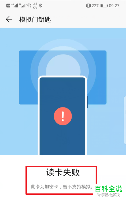 如何使用华为手机来检测门禁卡是否可被手机模拟