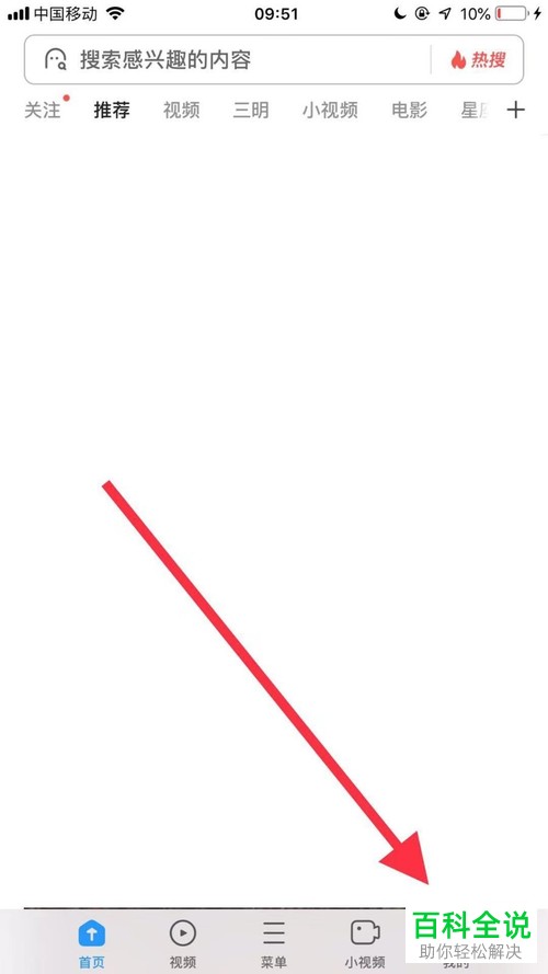 如何设置开启手机UC浏览器的自动进入智能小说模式