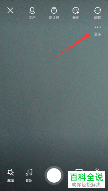 如何设置微视App定点停功能