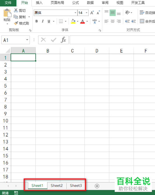 如何设置新建Excel文档工作表数目？