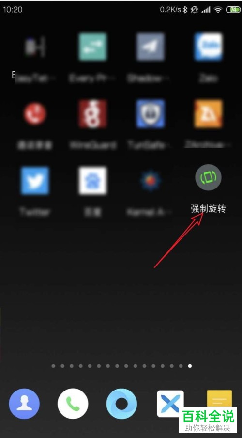 如何使手机端百度地图app进入横屏模式？