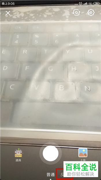 如何使用抖音app中的新功能“随拍”?