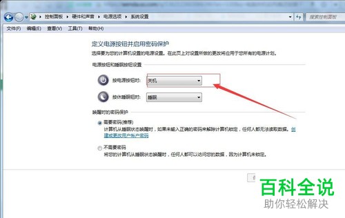 如何设置笔记本电脑按电源按钮时关机