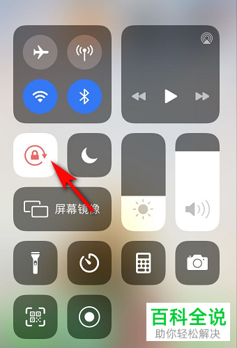 如何设置iPhone手机自动旋转屏幕？