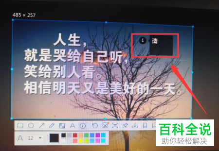 如何使用QQ中的序号便签功能
