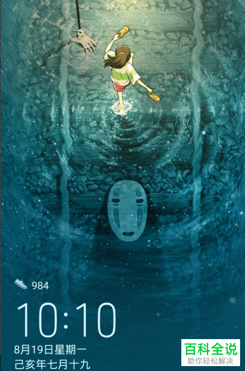 如何设置华为手机锁屏壁纸