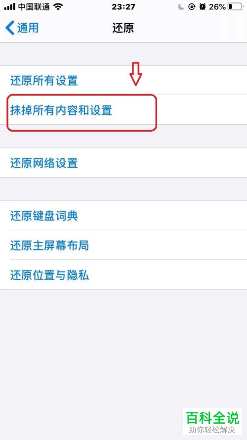 如何删除iPhone苹果手机存储里面的其他内容
