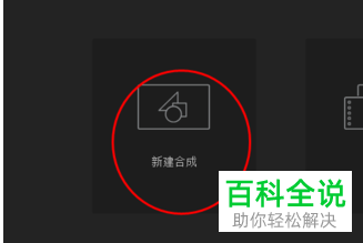 如何使用ae软件中的笔刷工具