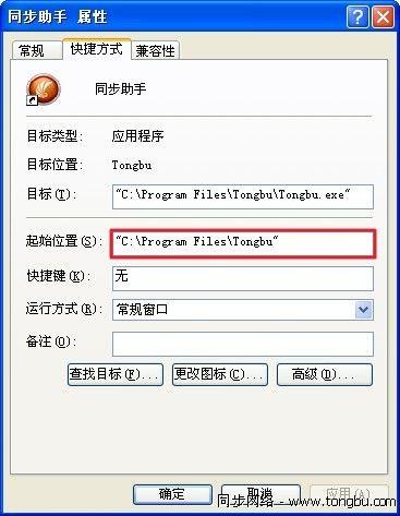 如何使用同步助手安装和卸载ipa软件?