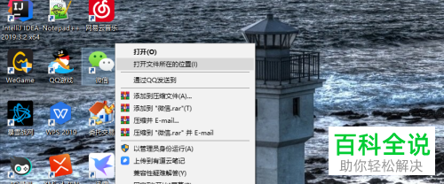 如何使用win10系统的cmd实现微信多开