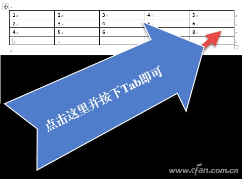 如何实现Word表格自动化