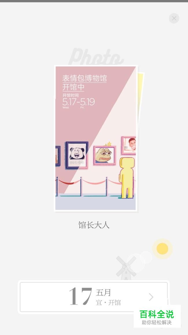 如何使用黄油相机