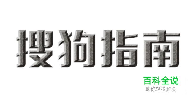 如何使用PS的混合选项制作浮雕效果
