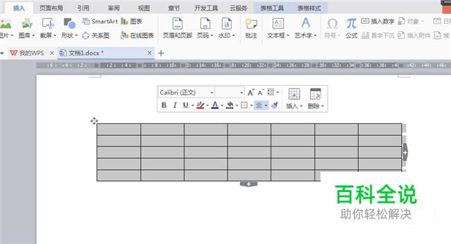 如何使整个表格居中