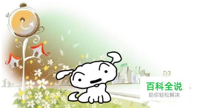 如何使用Flash绘制小白简笔画