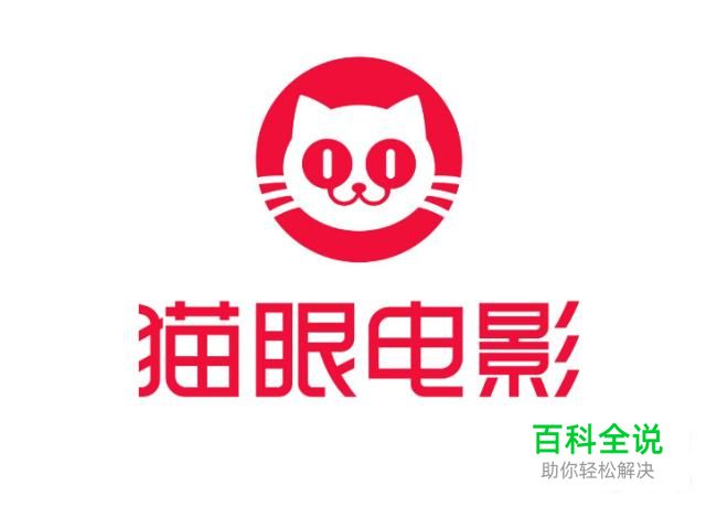 如何使用猫眼电影查票房及其他？