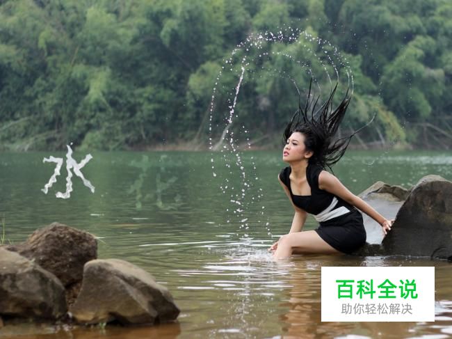 如何使用PS制作水文字效果