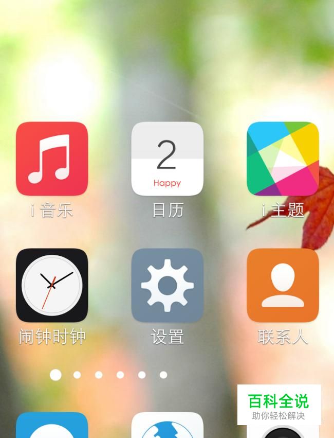 如何使用手机流量上网