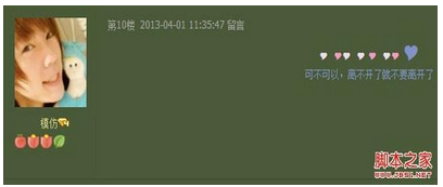 如何使用qq空间留言代码