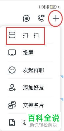 如何使用钉钉的扫一扫功能将图片中的文字提取出来