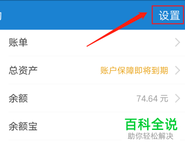 如何使用支付宝内的nfc付款功能