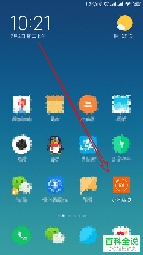 如何设置开启小米手环的夜间模式