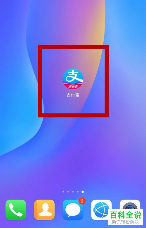 如何手动调整支付宝花呗额度