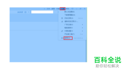 如何设置搜狗浏览器的放大网页内容快捷键