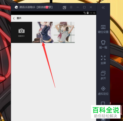 如何设置电脑版微信的聊天背景图片