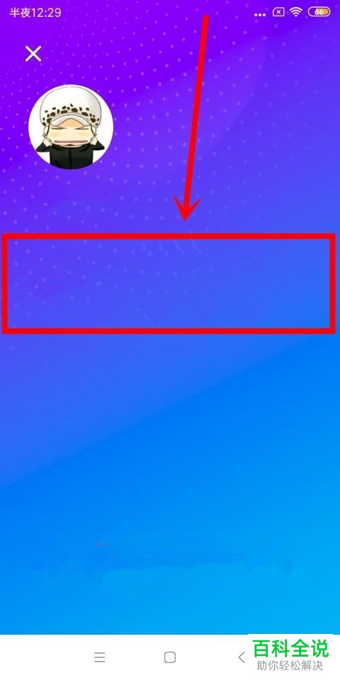 如何使用陌陌App中的语音直播功能