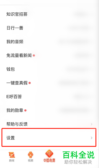 如何设置使得腾讯新闻应用中的地方频道能随定位信息变化