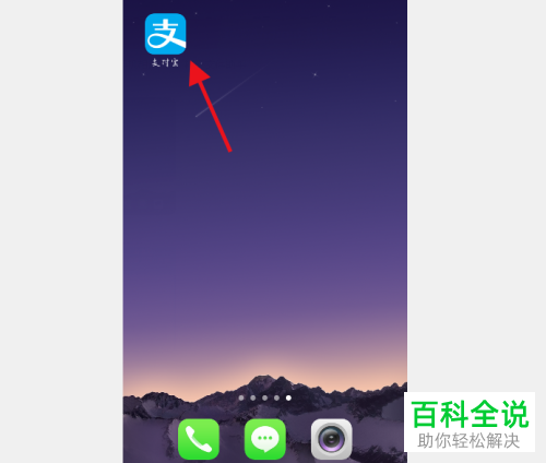 如何申请领取支付宝中的健康出行码